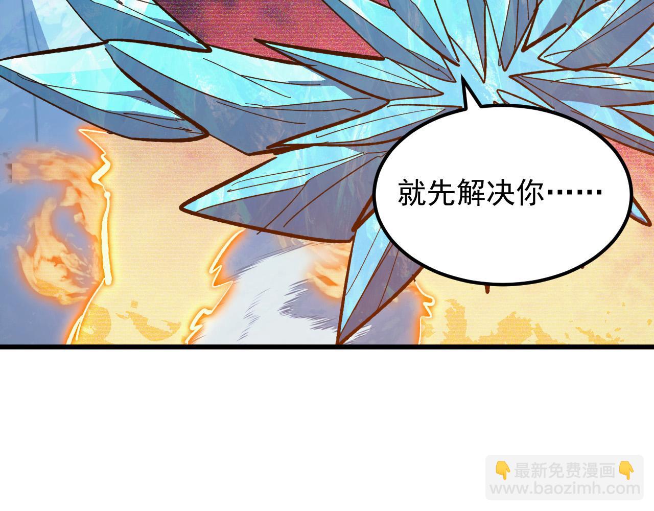 從末世崛起 - 300 恐怖的水晶主宰！(1/3) - 4
