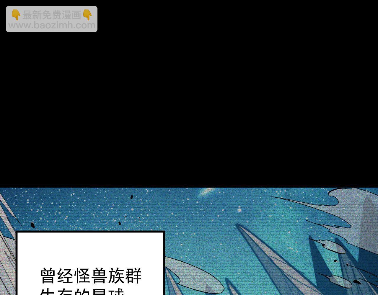從末世崛起 - 300 恐怖的水晶主宰！(1/3) - 5