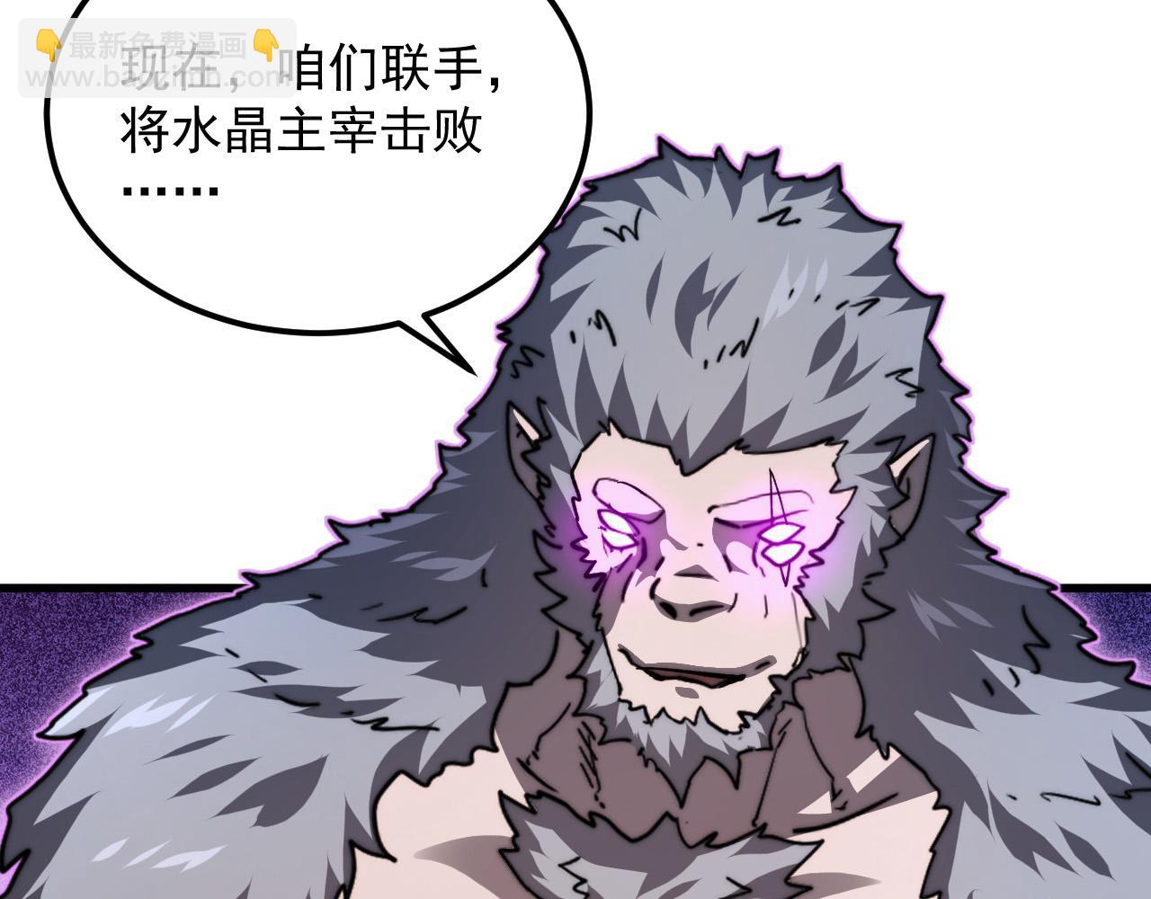 從末世崛起 - 300 恐怖的水晶主宰！(2/3) - 8