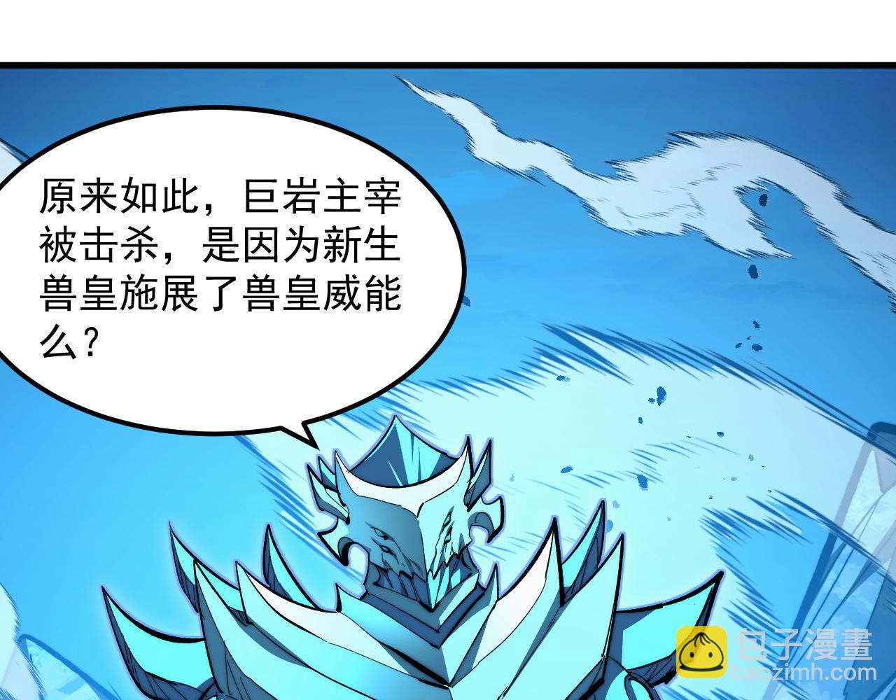 從末世崛起 - 300 恐怖的水晶主宰！(2/3) - 3