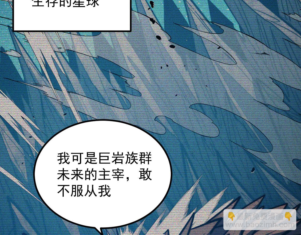 從末世崛起 - 300 恐怖的水晶主宰！(1/3) - 6