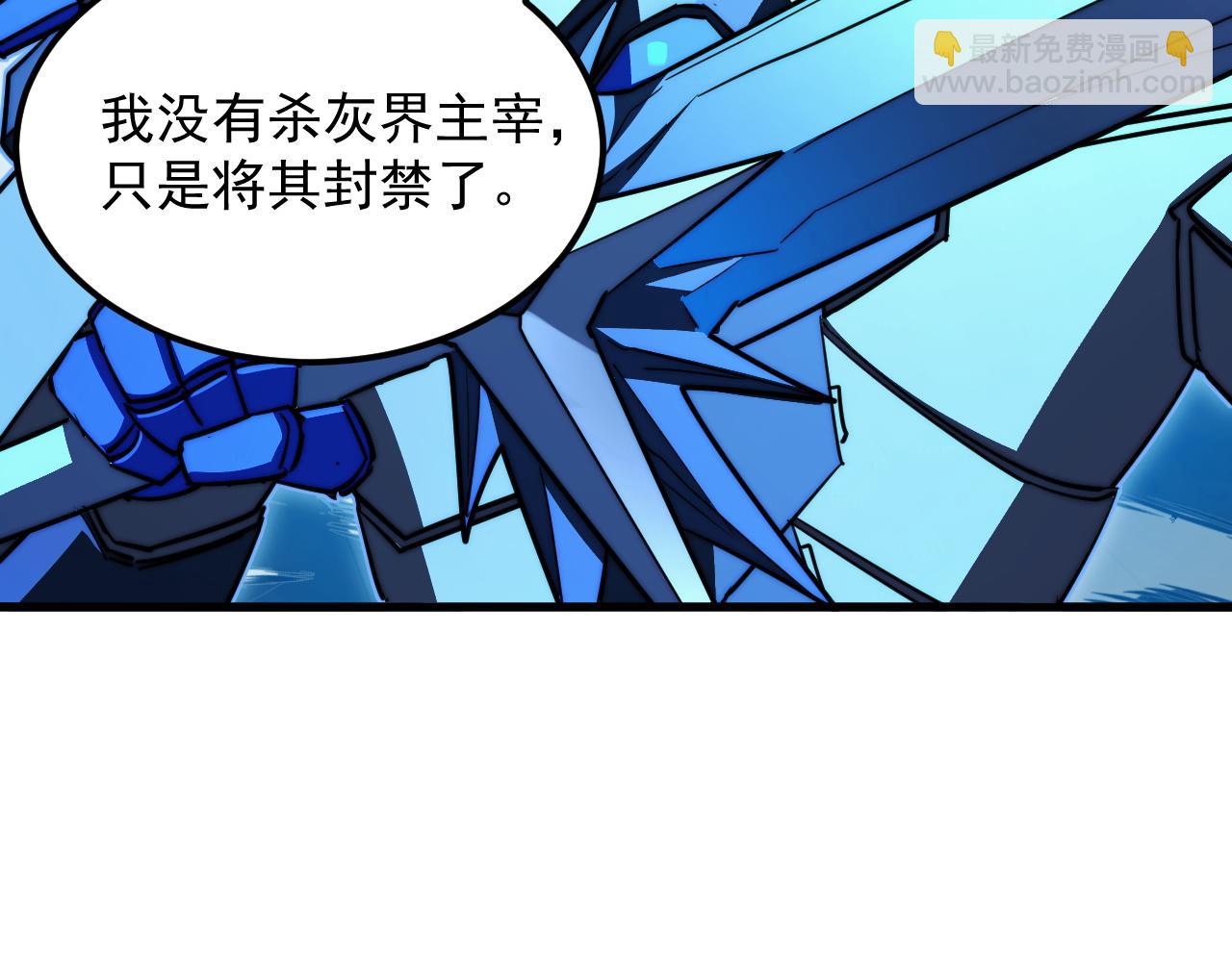 從末世崛起 - 300 恐怖的水晶主宰！(2/3) - 7