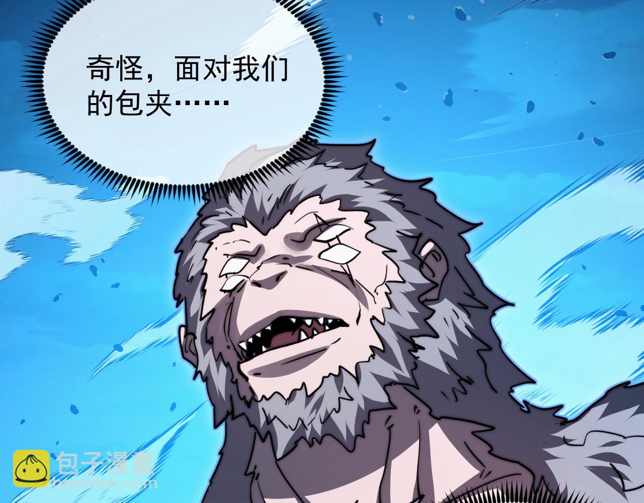 從末世崛起 - 300 恐怖的水晶主宰！(2/3) - 1