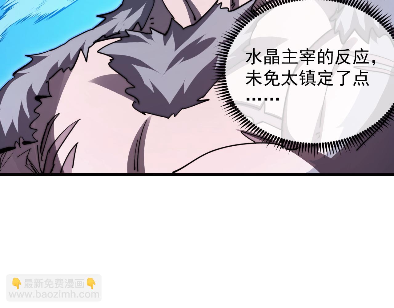 從末世崛起 - 300 恐怖的水晶主宰！(2/3) - 2