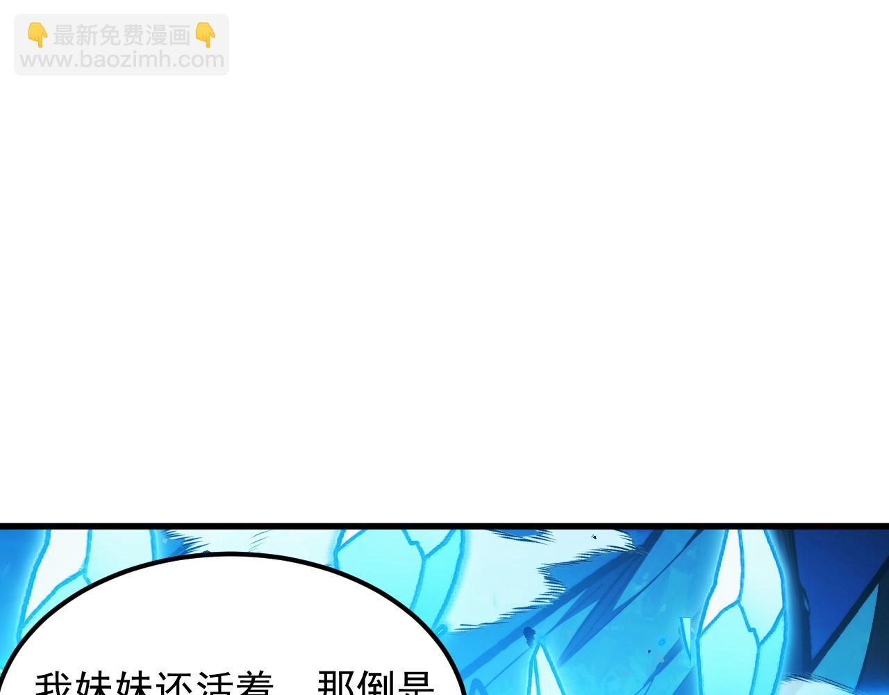 從末世崛起 - 300 恐怖的水晶主宰！(2/3) - 3