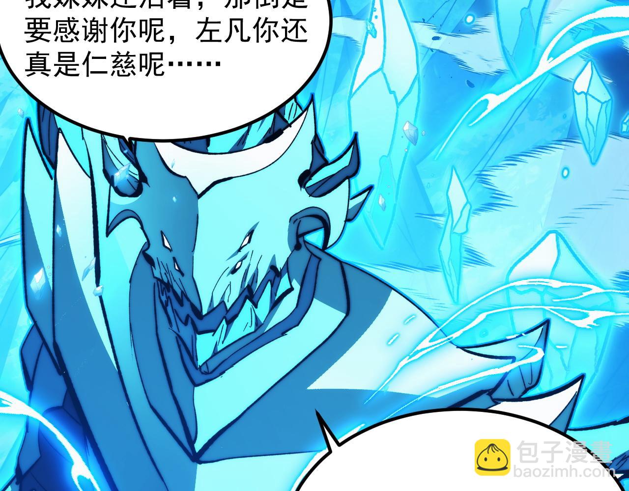 從末世崛起 - 300 恐怖的水晶主宰！(2/3) - 4