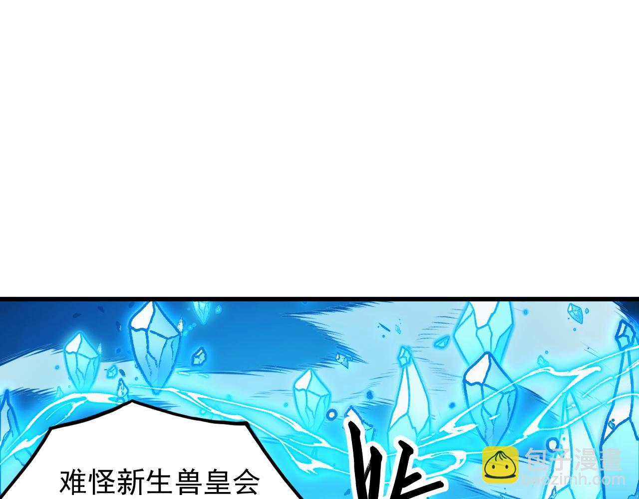 從末世崛起 - 300 恐怖的水晶主宰！(2/3) - 6