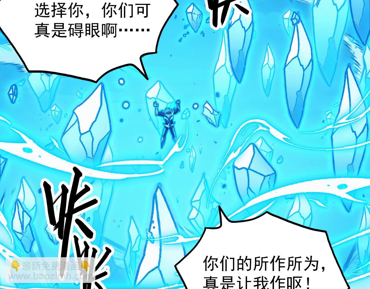 從末世崛起 - 300 恐怖的水晶主宰！(2/3) - 7