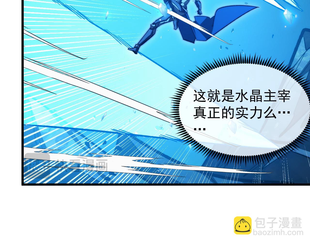 從末世崛起 - 300 恐怖的水晶主宰！(2/3) - 7