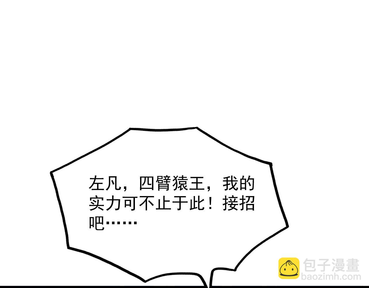 從末世崛起 - 300 恐怖的水晶主宰！(2/3) - 8