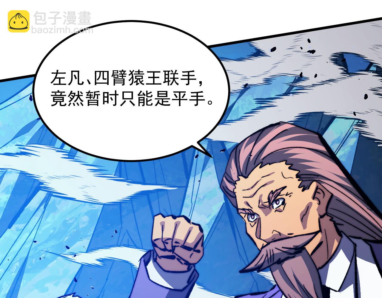 從末世崛起 - 300 恐怖的水晶主宰！(2/3) - 2