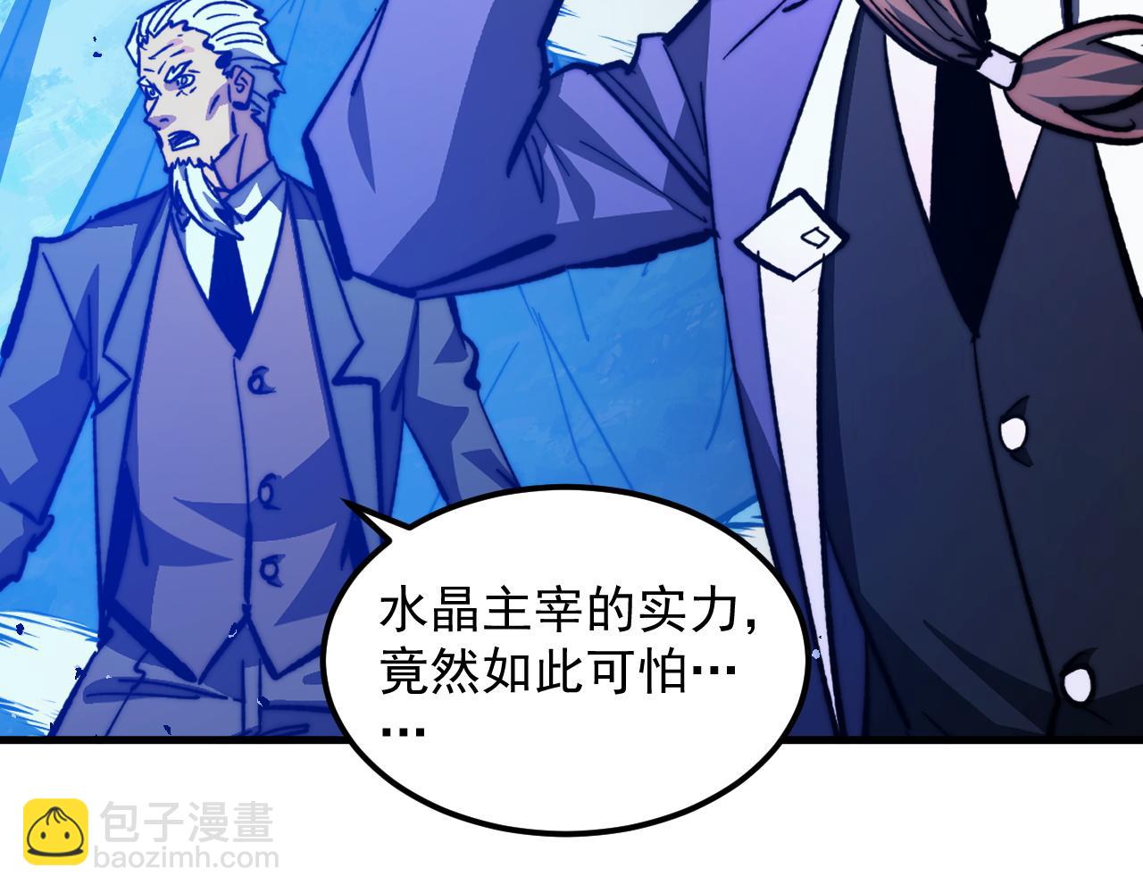 從末世崛起 - 300 恐怖的水晶主宰！(2/3) - 3