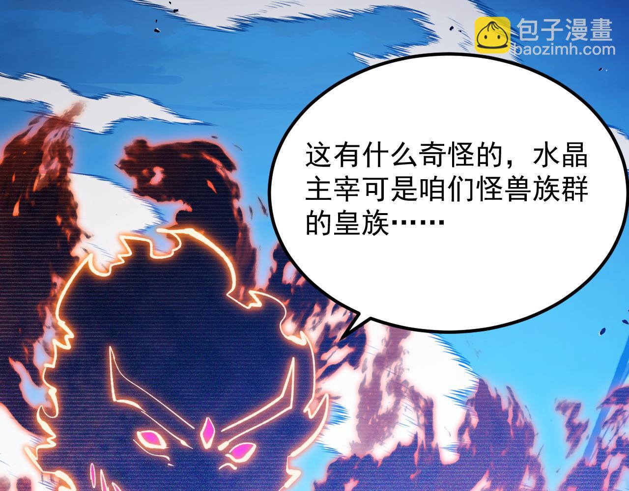 從末世崛起 - 300 恐怖的水晶主宰！(2/3) - 8