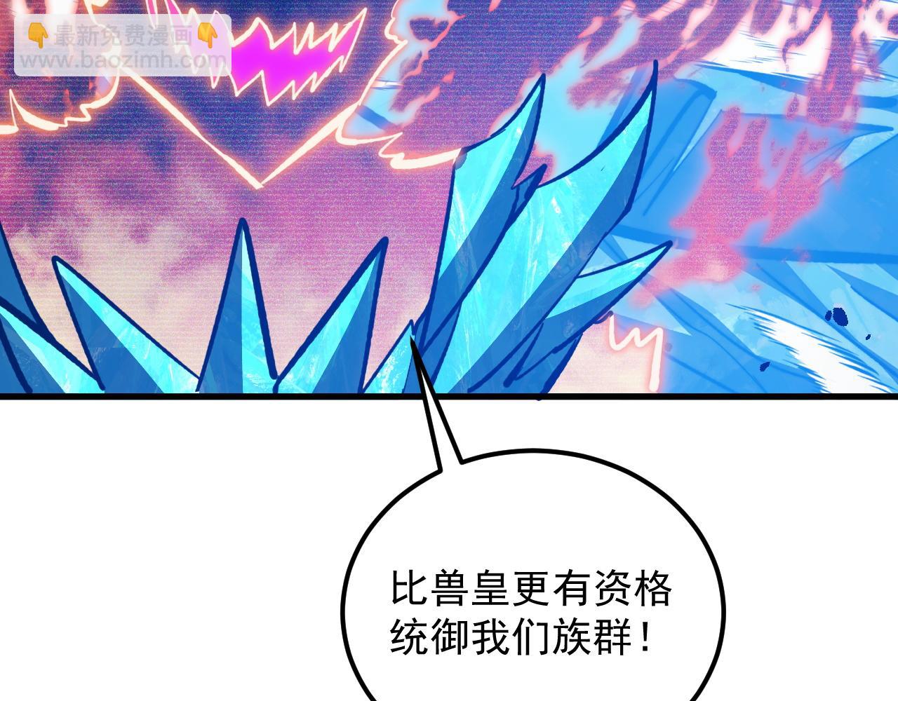 從末世崛起 - 300 恐怖的水晶主宰！(2/3) - 1