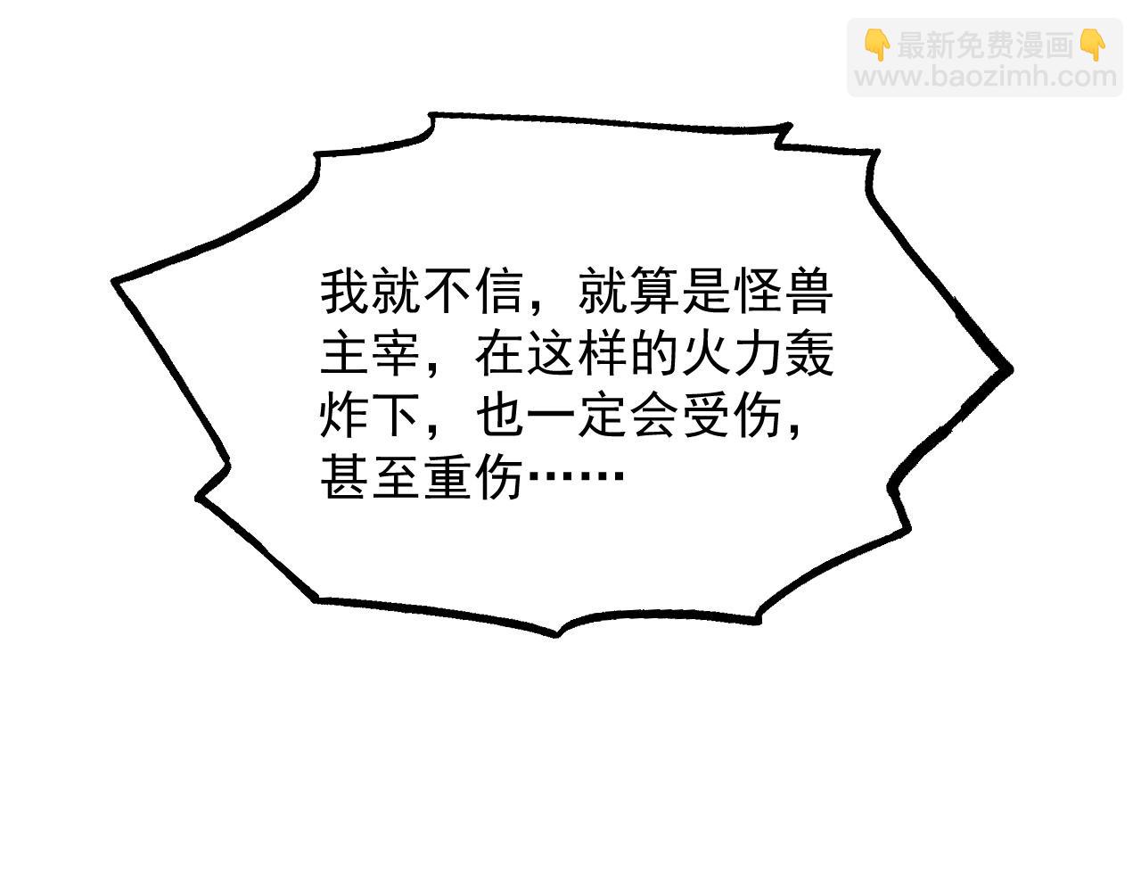 從末世崛起 - 302 左凡敗亡？！(1/3) - 2