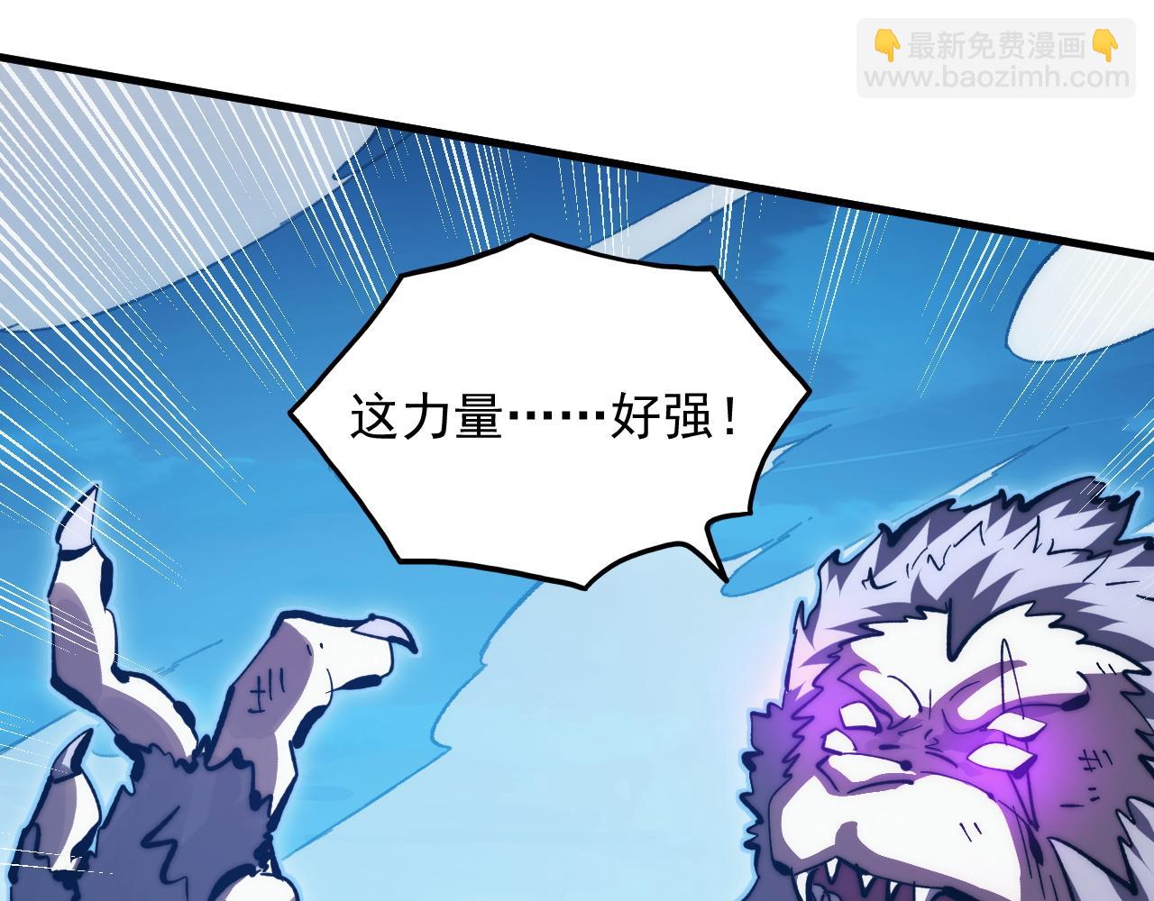 從末世崛起 - 302 左凡敗亡？！(3/3) - 3