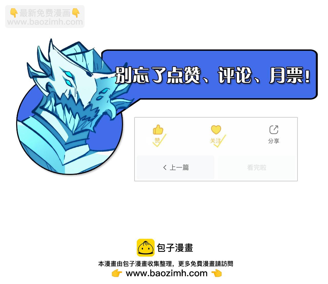 從末世崛起 - 302 左凡敗亡？！(3/3) - 2