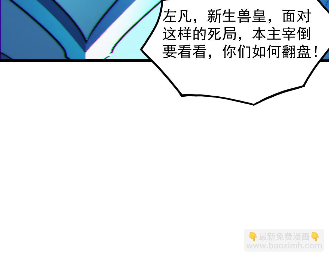 從末世崛起 - 302 左凡敗亡？！(1/3) - 3