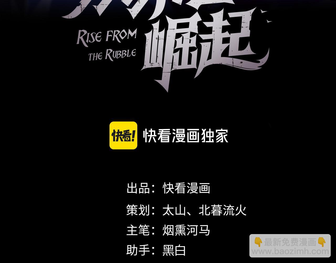 從末世崛起 - 302 左凡敗亡？！(1/3) - 3