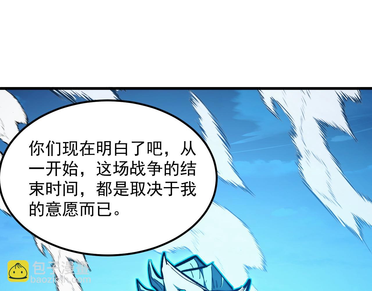 從末世崛起 - 302 左凡敗亡？！(1/3) - 6