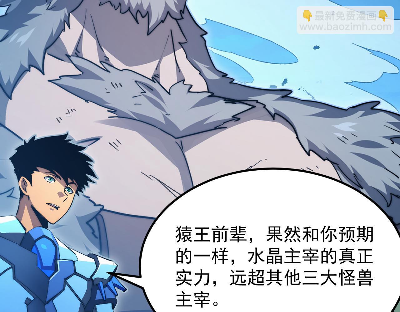 從末世崛起 - 302 左凡敗亡？！(1/3) - 2