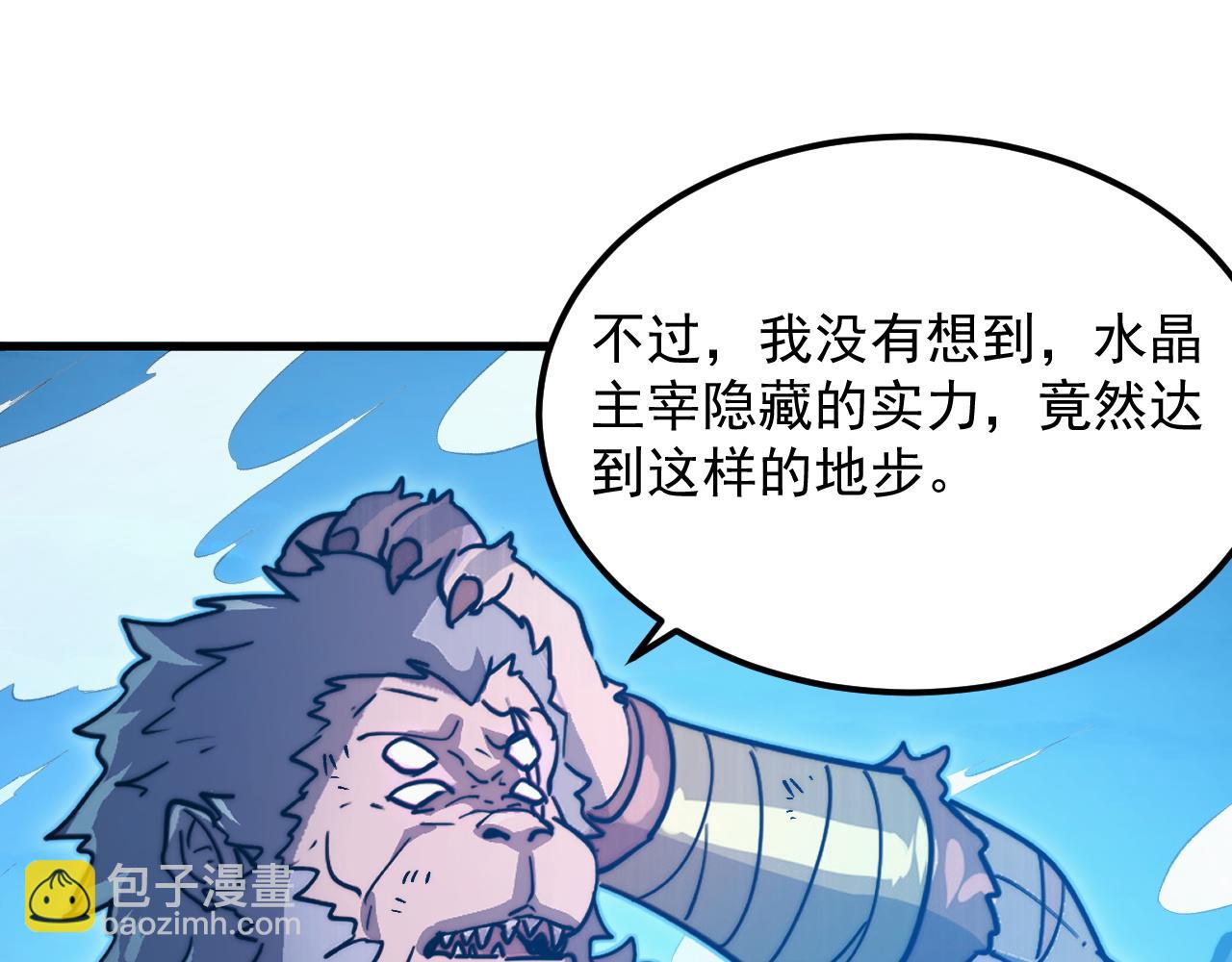 從末世崛起 - 302 左凡敗亡？！(1/3) - 4