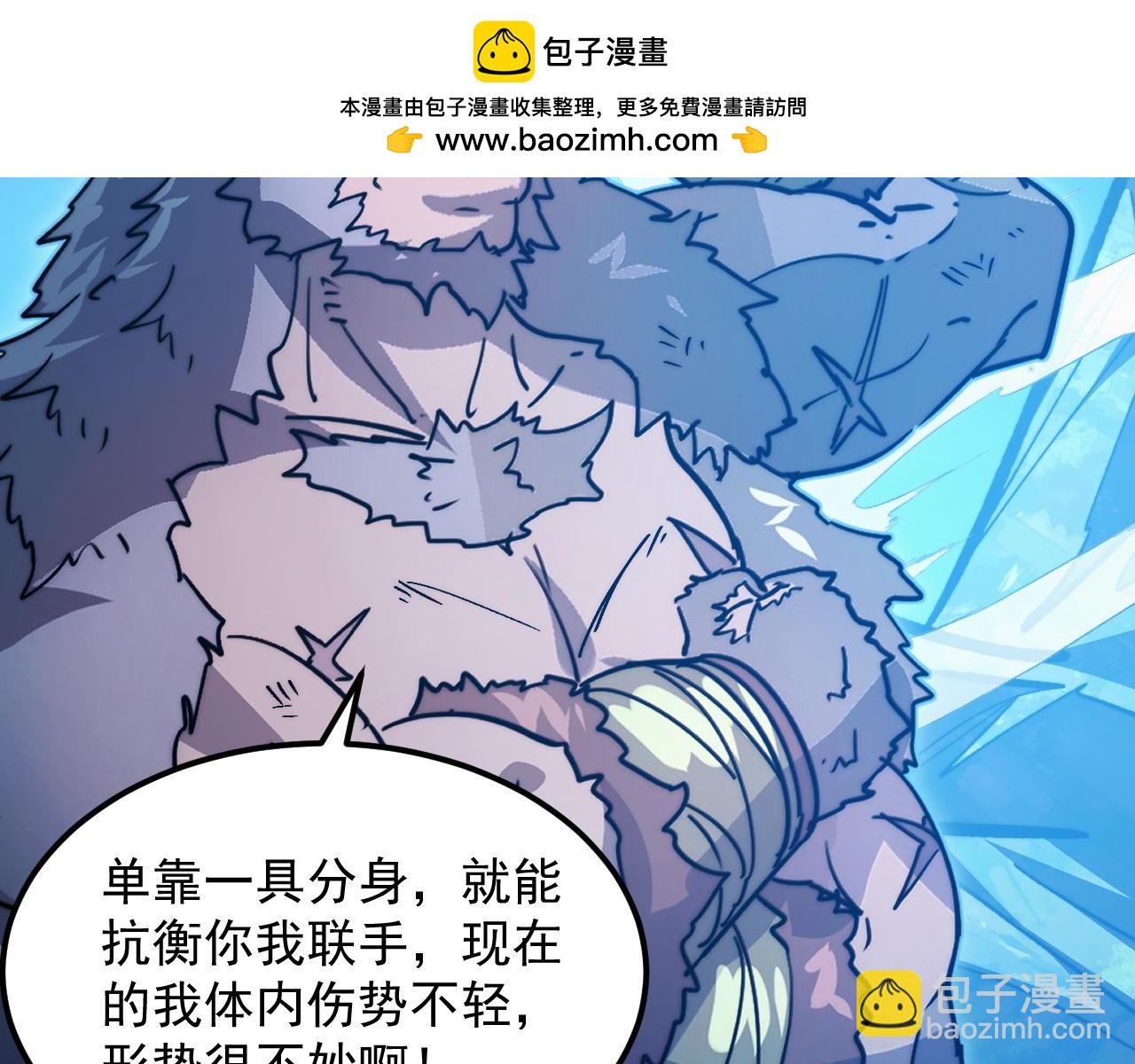 從末世崛起 - 302 左凡敗亡？！(1/3) - 5