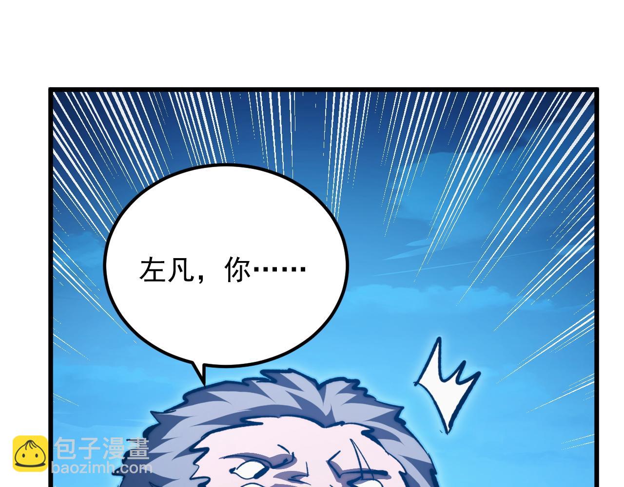 從末世崛起 - 302 左凡敗亡？！(1/3) - 7