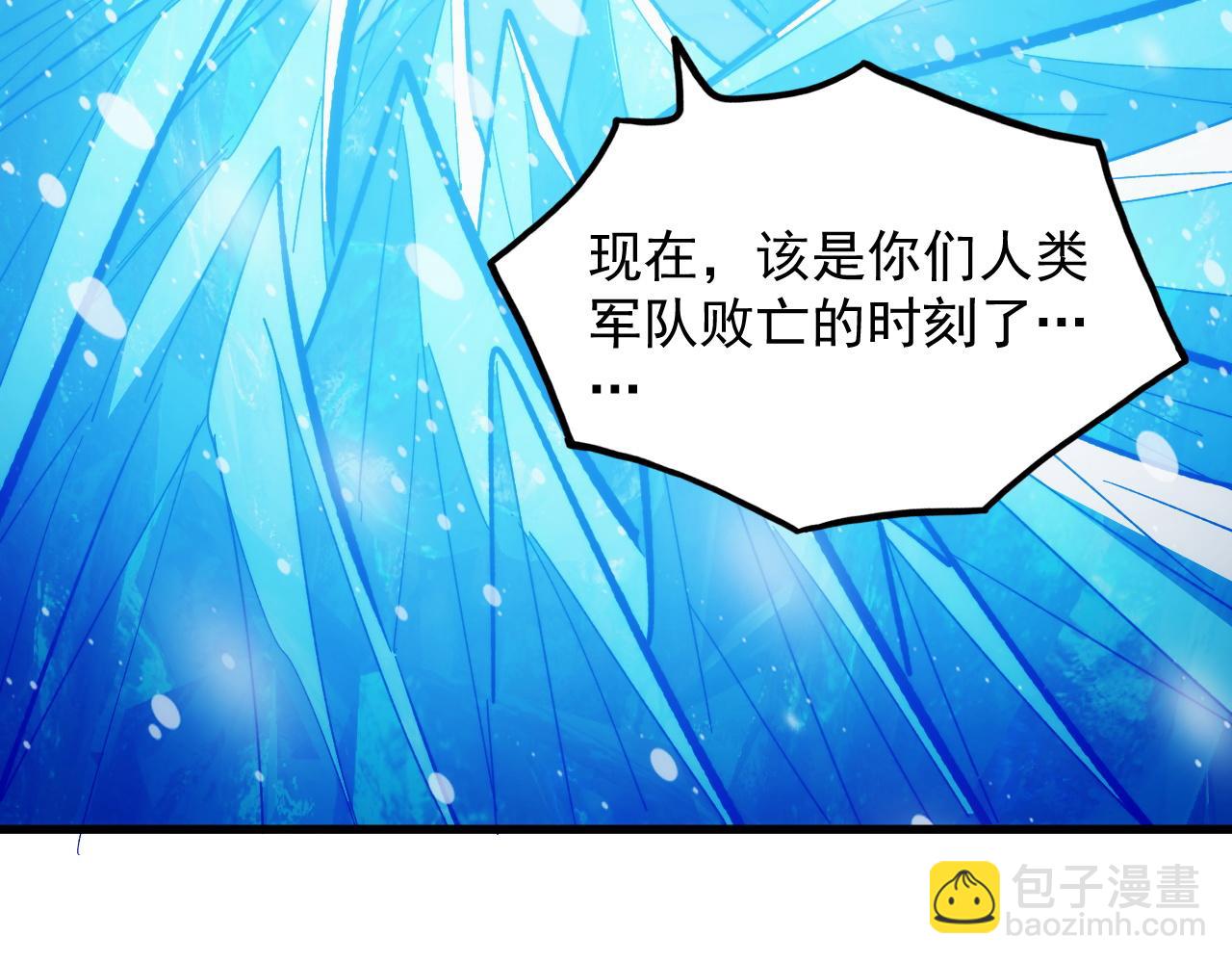 從末世崛起 - 302 左凡敗亡？！(1/3) - 6