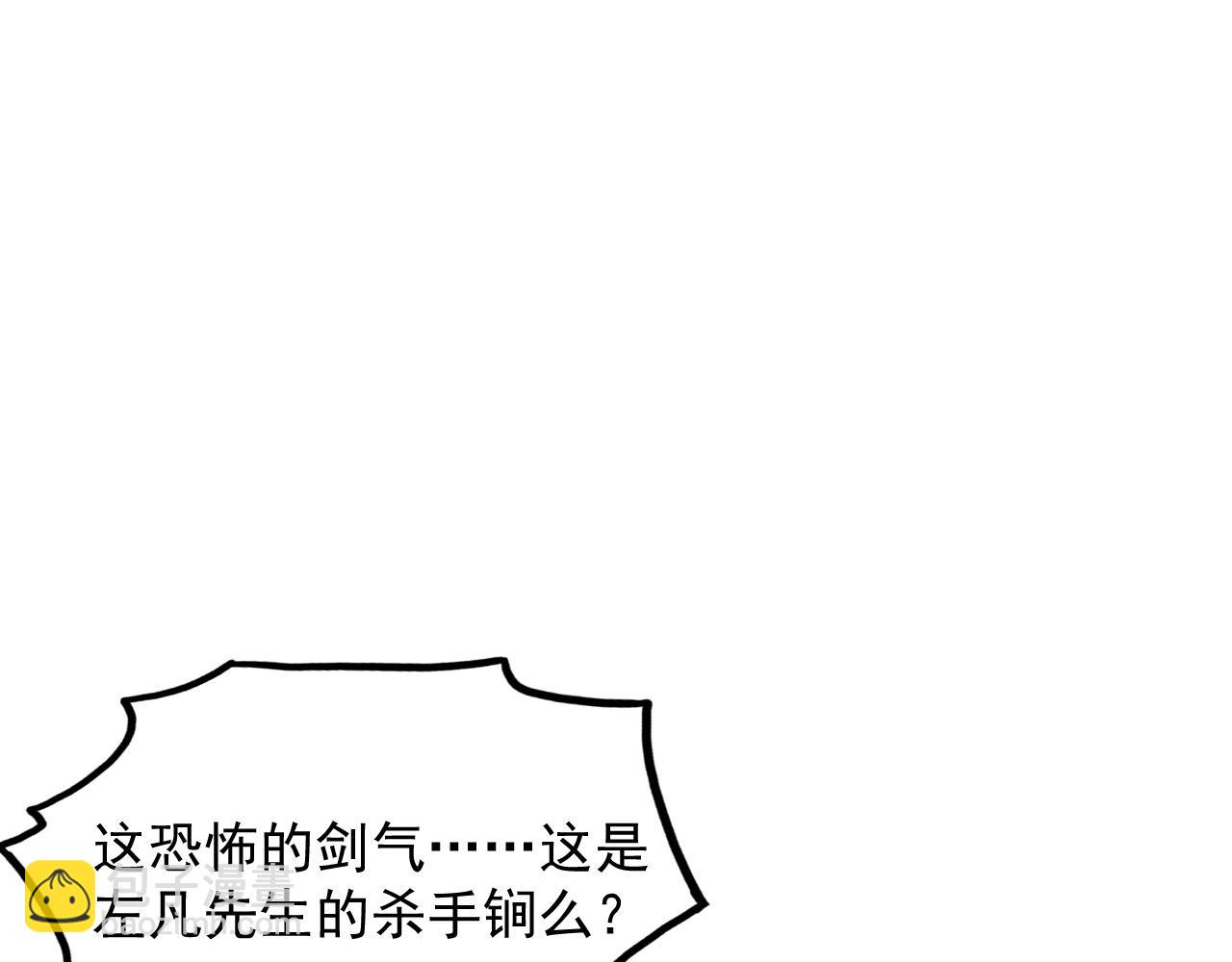 從末世崛起 - 302 左凡敗亡？！(2/3) - 5