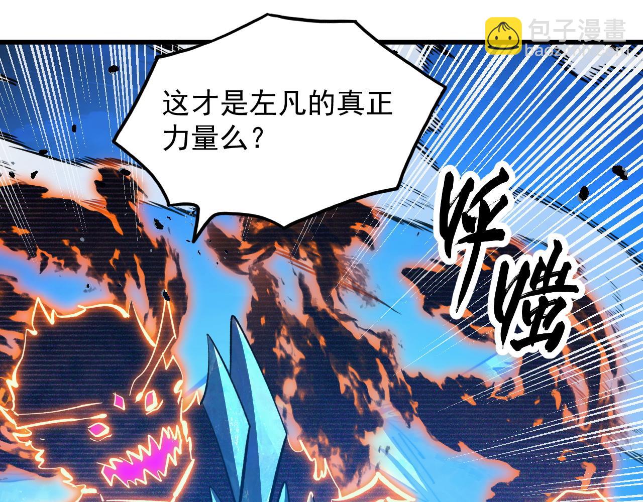 從末世崛起 - 302 左凡敗亡？！(2/3) - 1