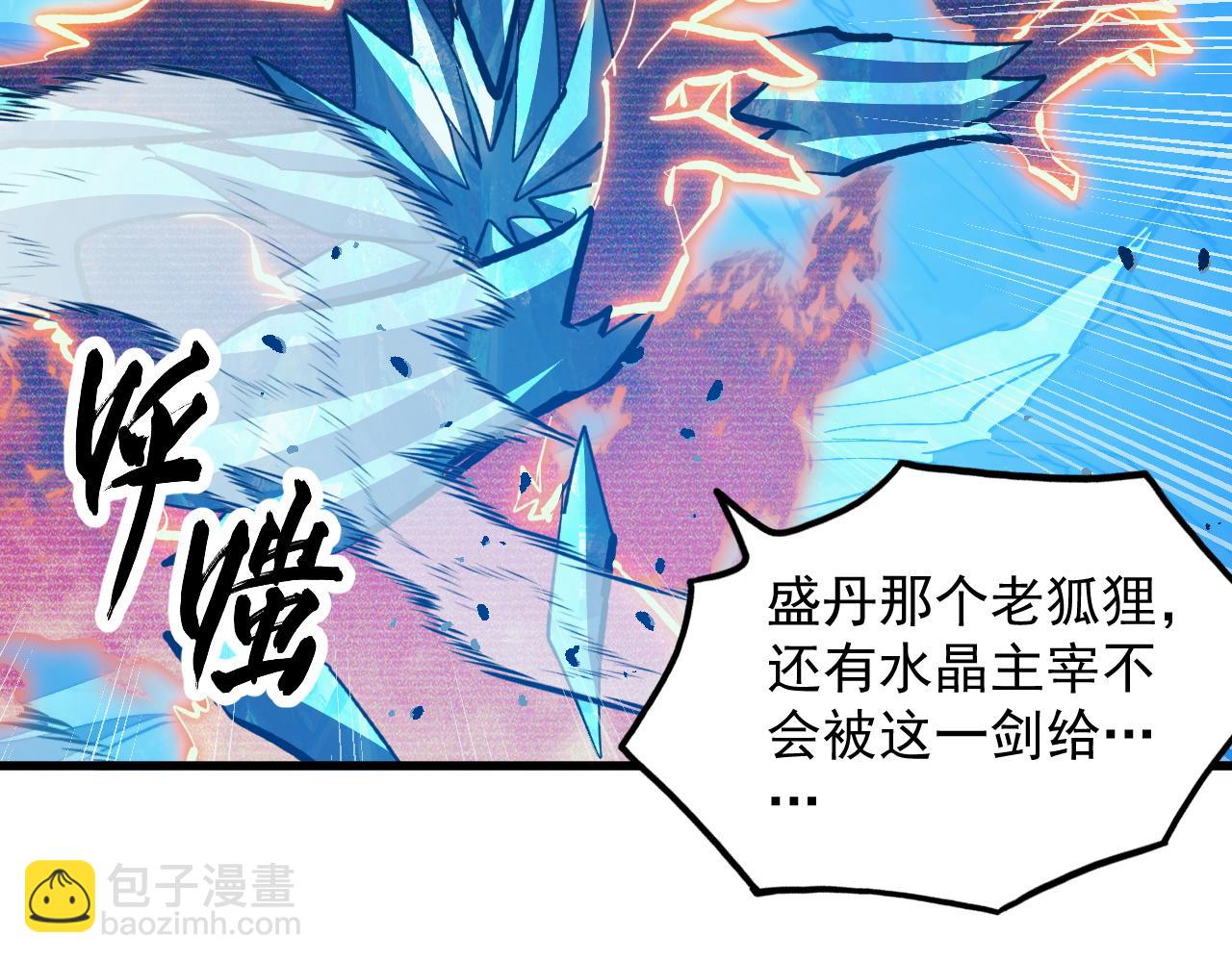 從末世崛起 - 302 左凡敗亡？！(2/3) - 2