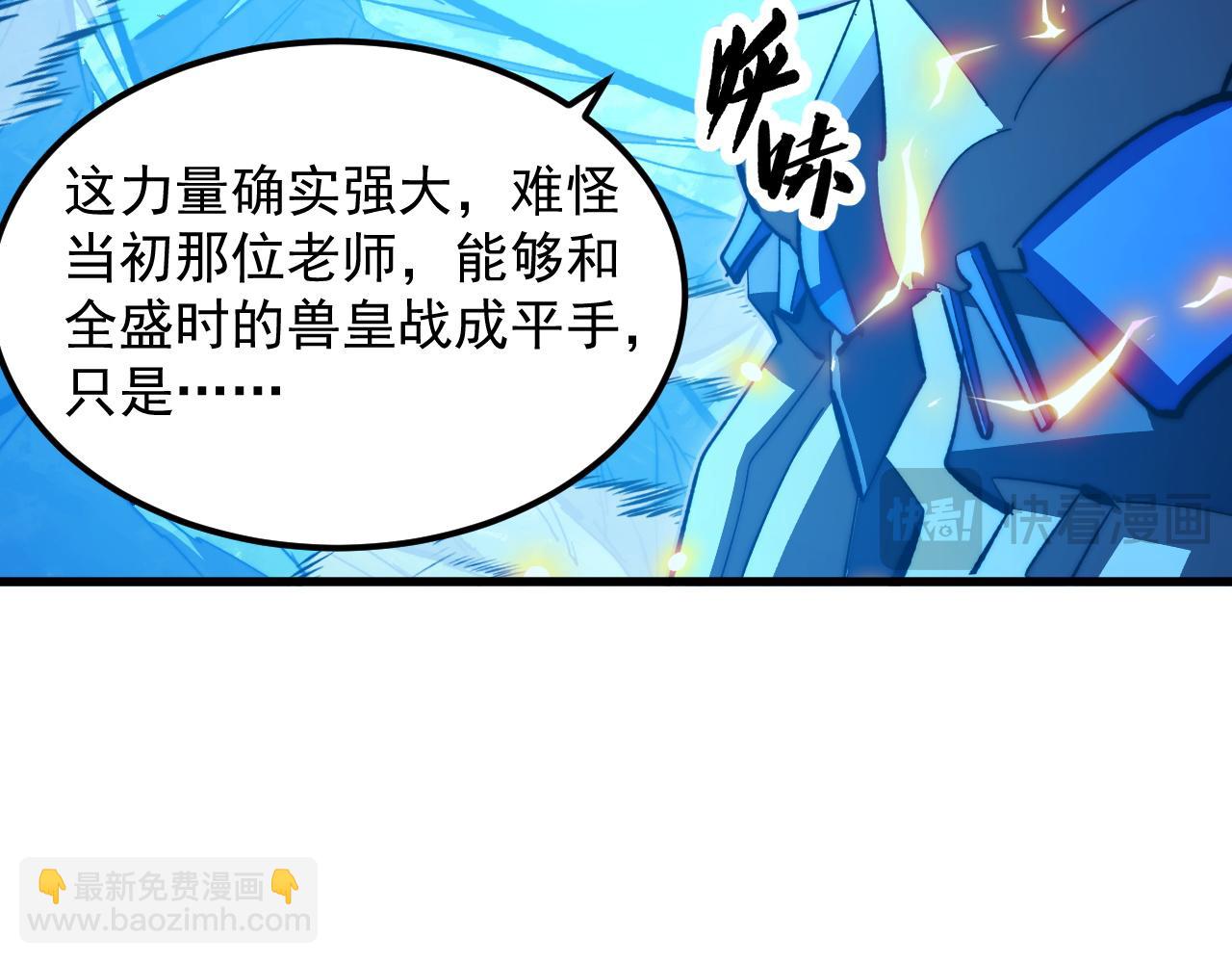 從末世崛起 - 302 左凡敗亡？！(2/3) - 8