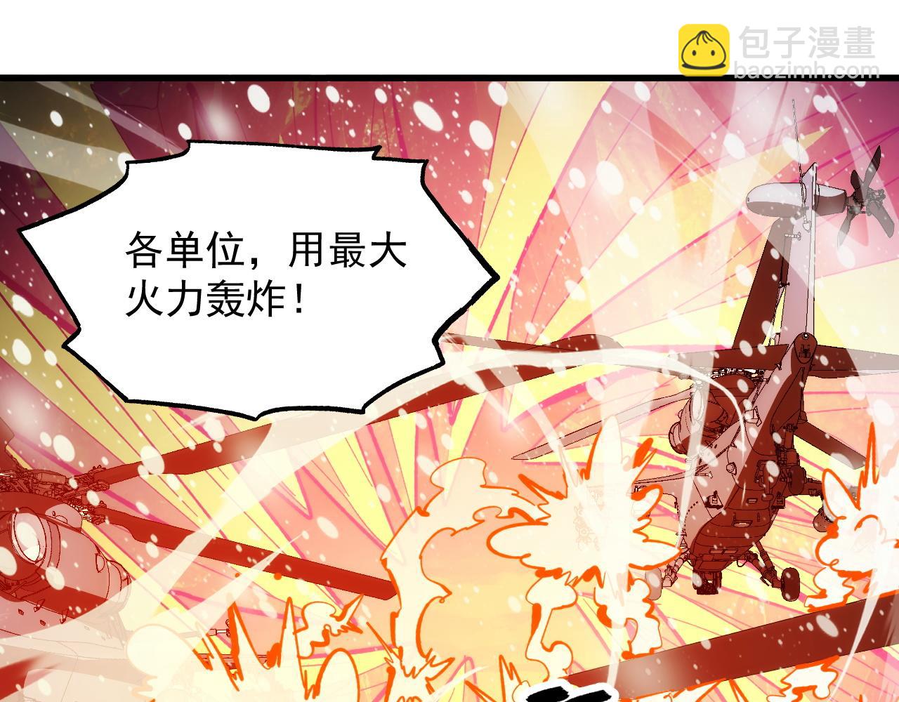 從末世崛起 - 302 左凡敗亡？！(1/3) - 8