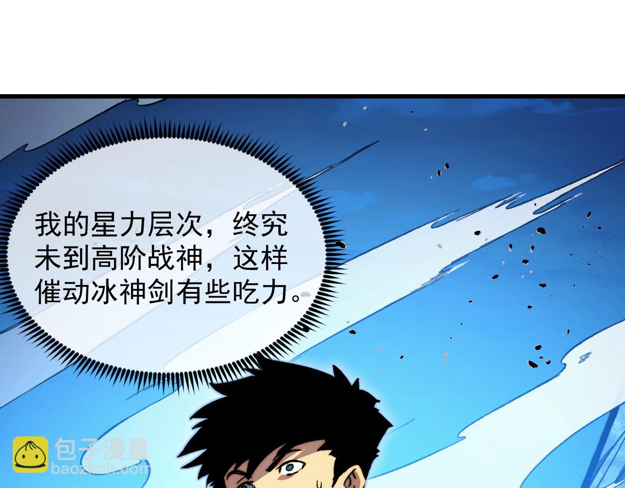 從末世崛起 - 302 左凡敗亡？！(2/3) - 2