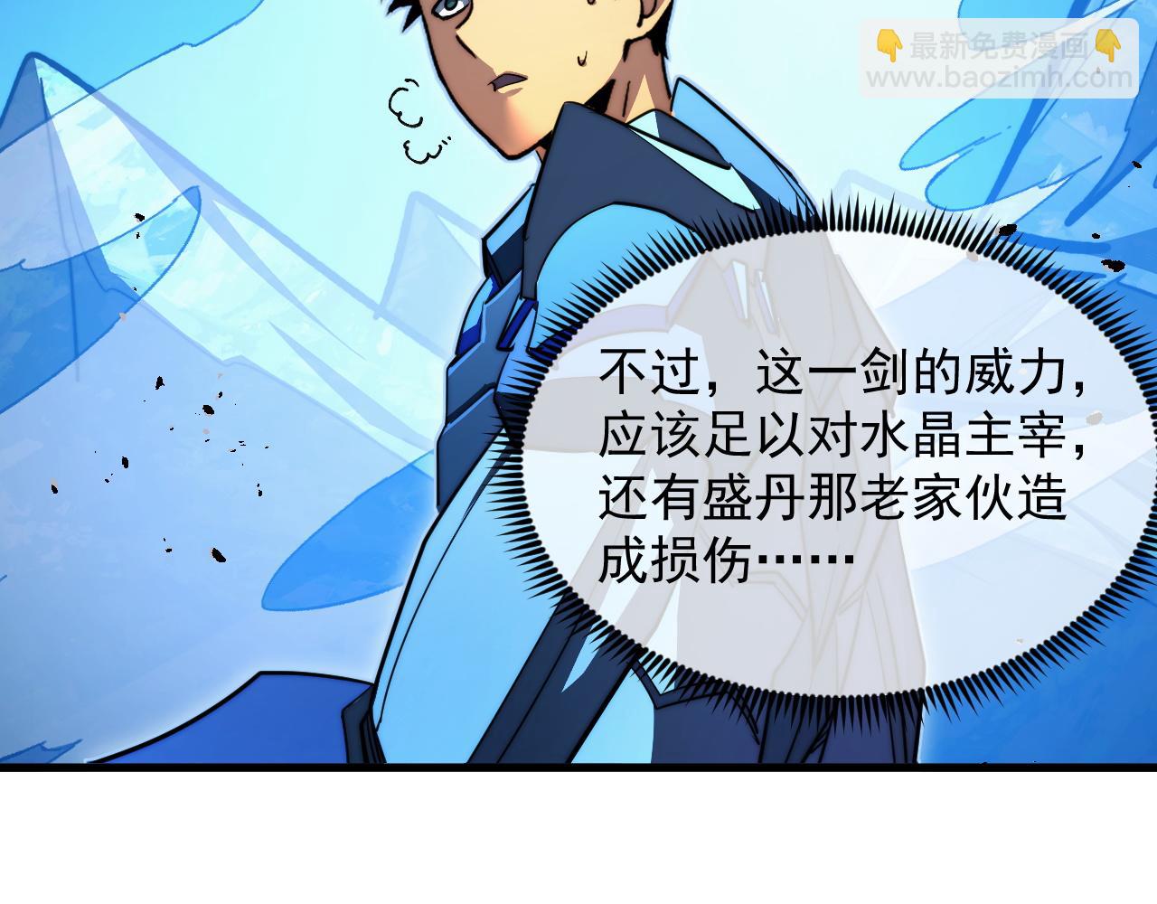 從末世崛起 - 302 左凡敗亡？！(2/3) - 3