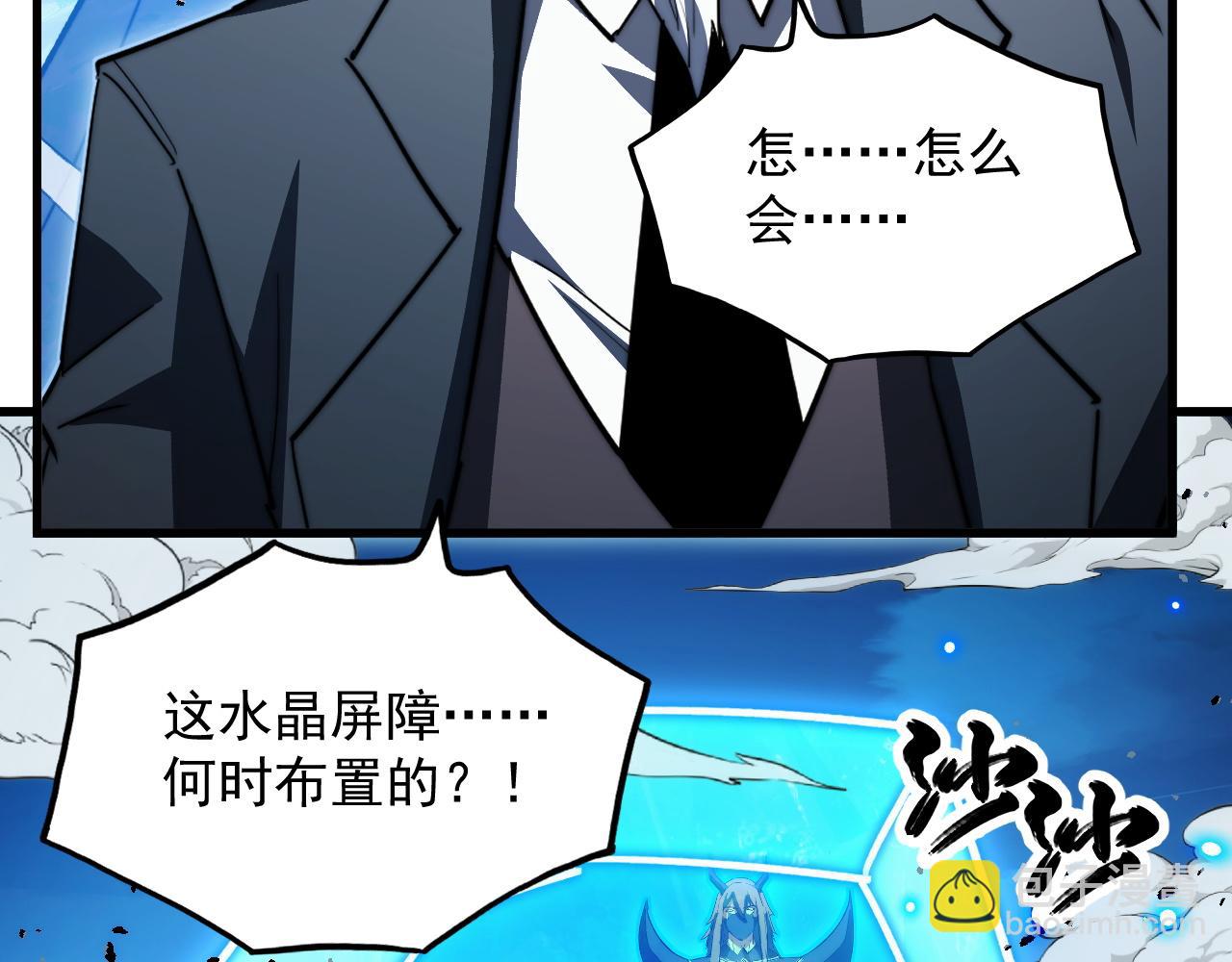 從末世崛起 - 302 左凡敗亡？！(2/3) - 6