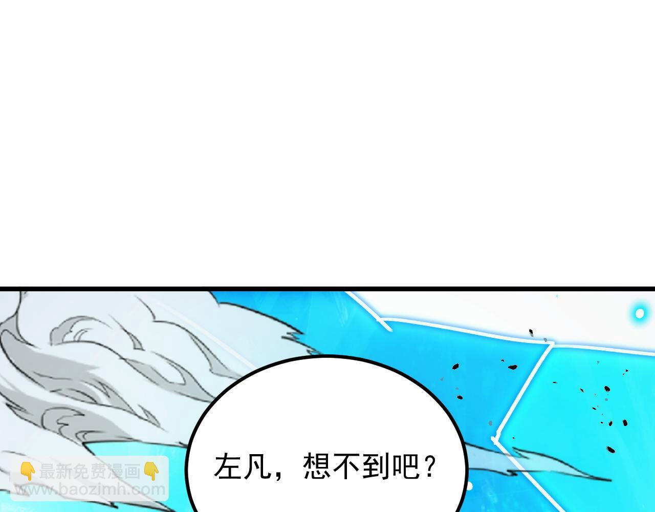 從末世崛起 - 302 左凡敗亡？！(2/3) - 1