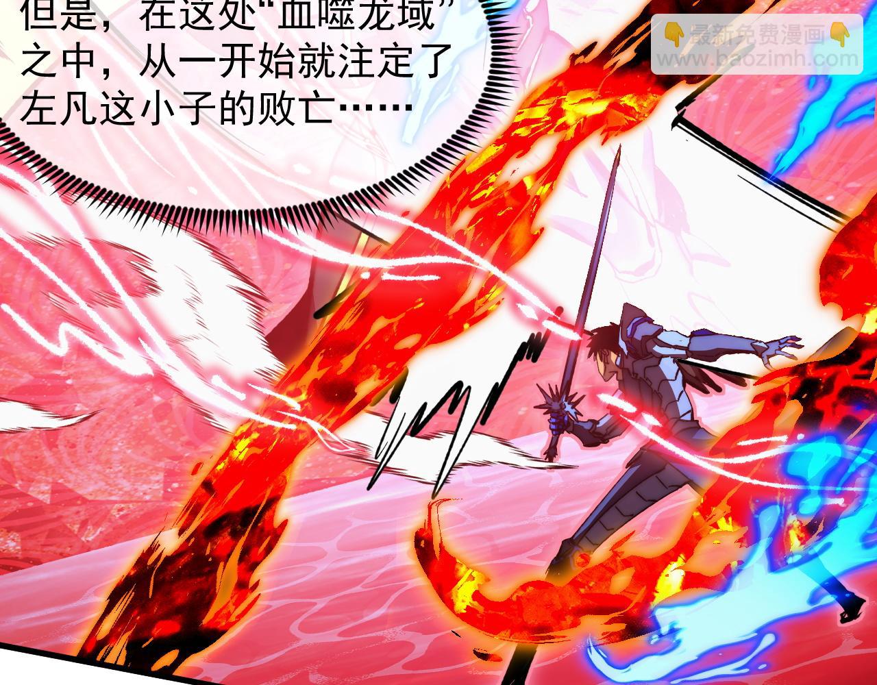 從末世崛起 - 304 血噬領域！(3/3) - 5