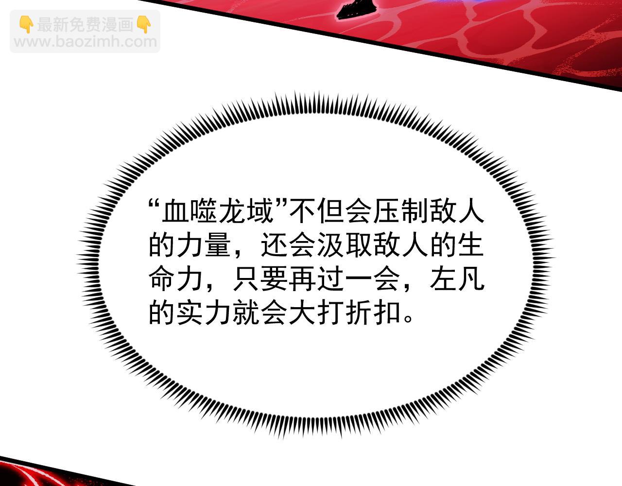 從末世崛起 - 304 血噬領域！(3/3) - 6