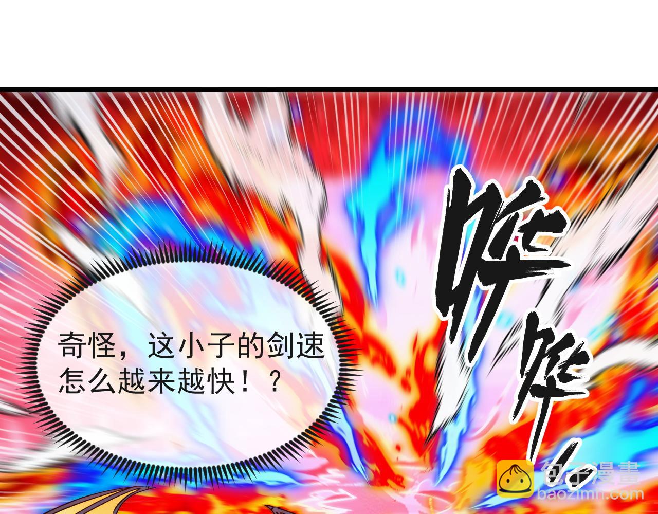 從末世崛起 - 304 血噬領域！(3/3) - 3