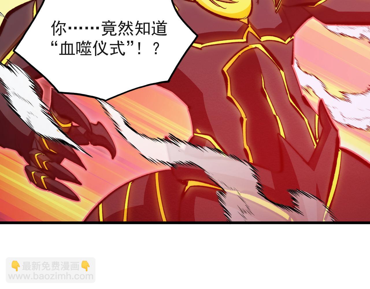 從末世崛起 - 304 血噬領域！(3/3) - 4