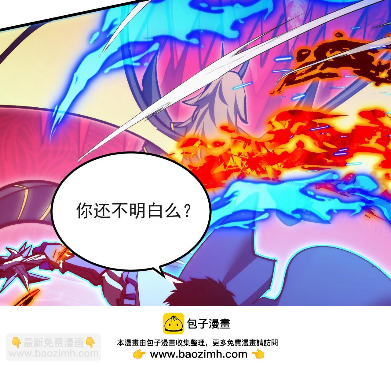 從末世崛起 - 304 血噬領域！(3/3) - 3