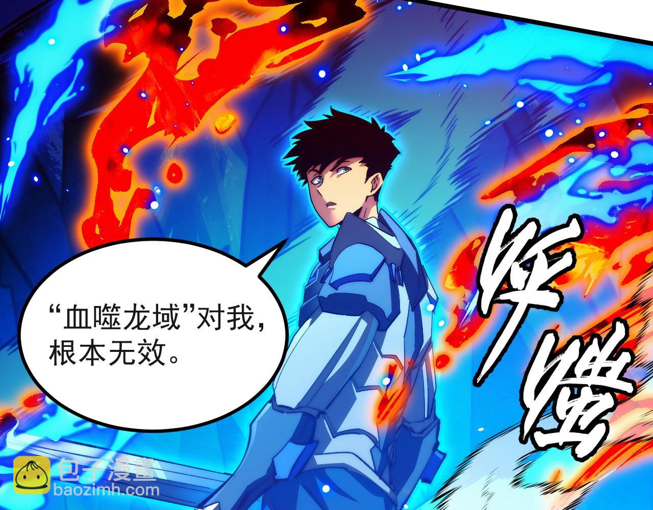 從末世崛起 - 304 血噬領域！(3/3) - 6