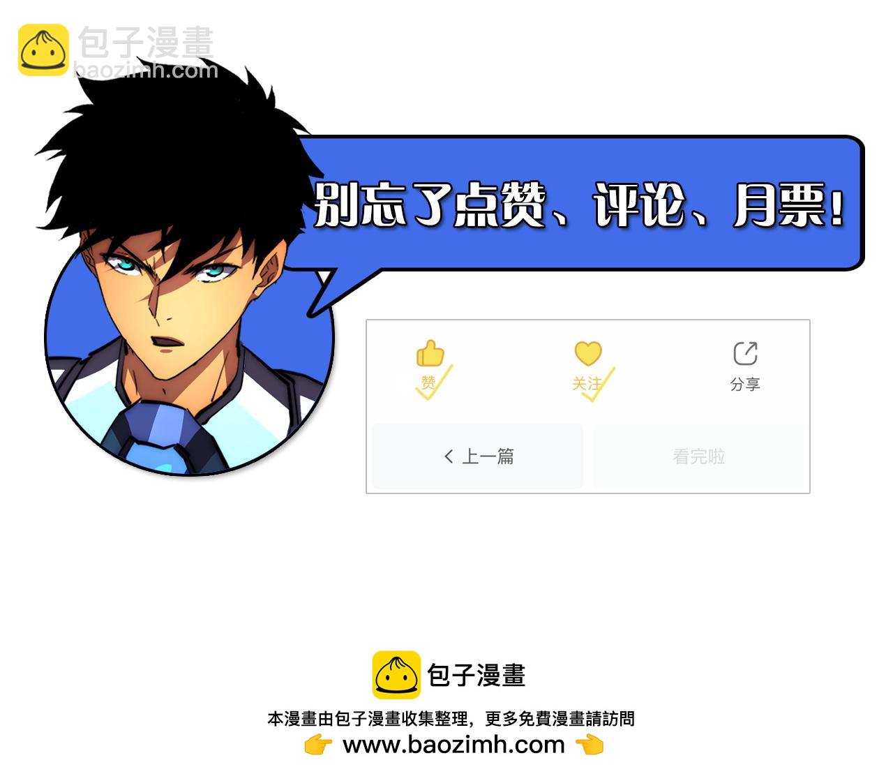 從末世崛起 - 304 血噬領域！(3/3) - 6