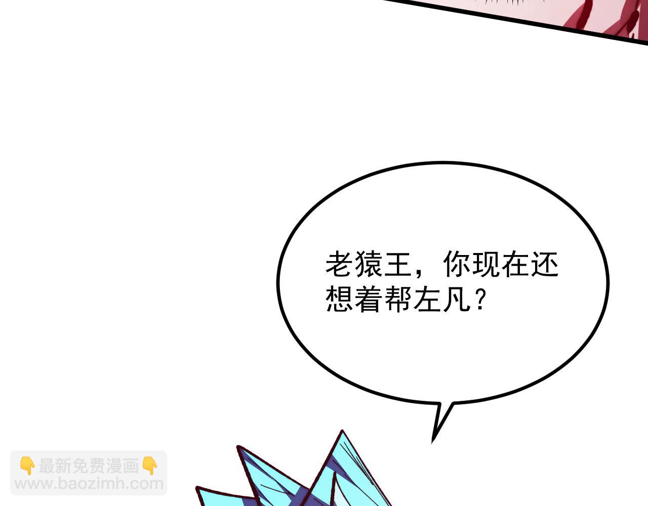 從末世崛起 - 304 血噬領域！(1/3) - 3