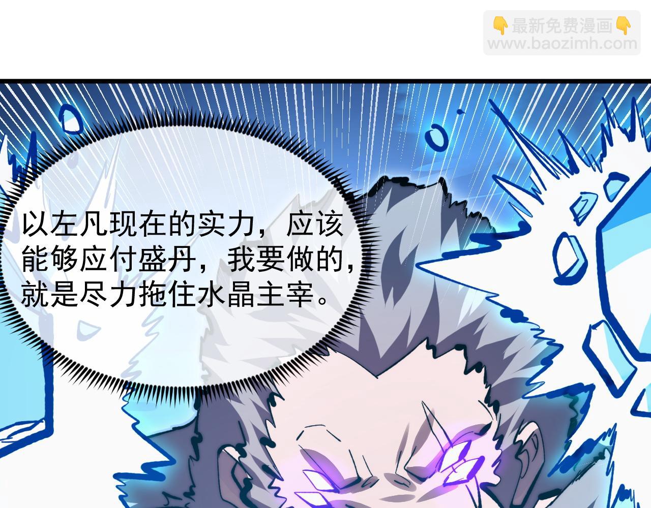 從末世崛起 - 304 血噬領域！(1/3) - 4