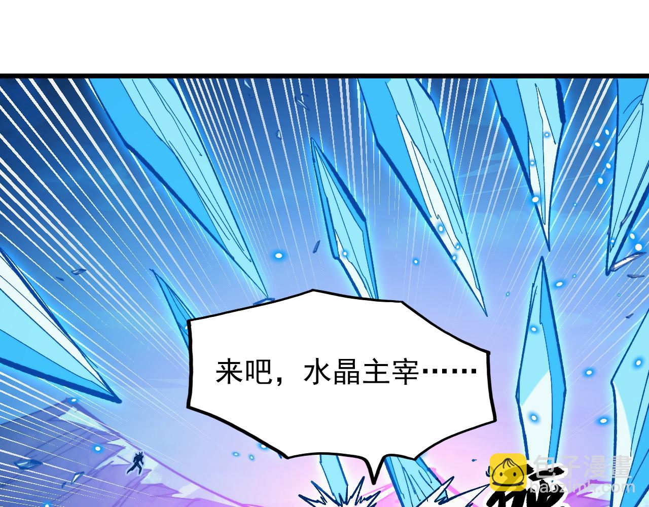 從末世崛起 - 304 血噬領域！(1/3) - 6