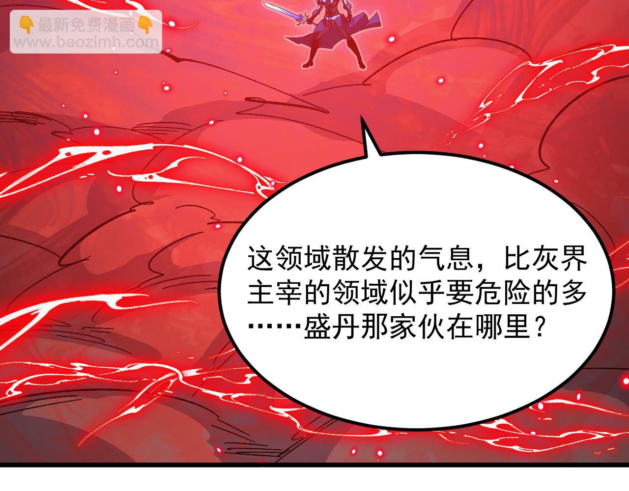 從末世崛起 - 304 血噬領域！(1/3) - 2