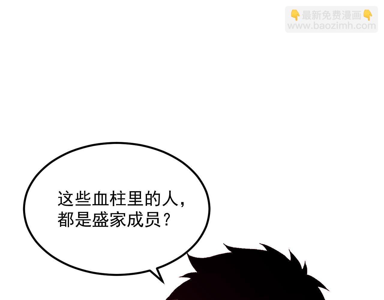 從末世崛起 - 304 血噬領域！(1/3) - 4